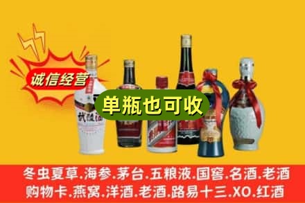 乐山市沐川回收名酒